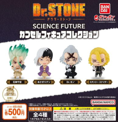 Dr.STONE フィギュア 4種セット Dr.STONE SCIENCE FUTURE Capsule Figure Collection Complete Set of