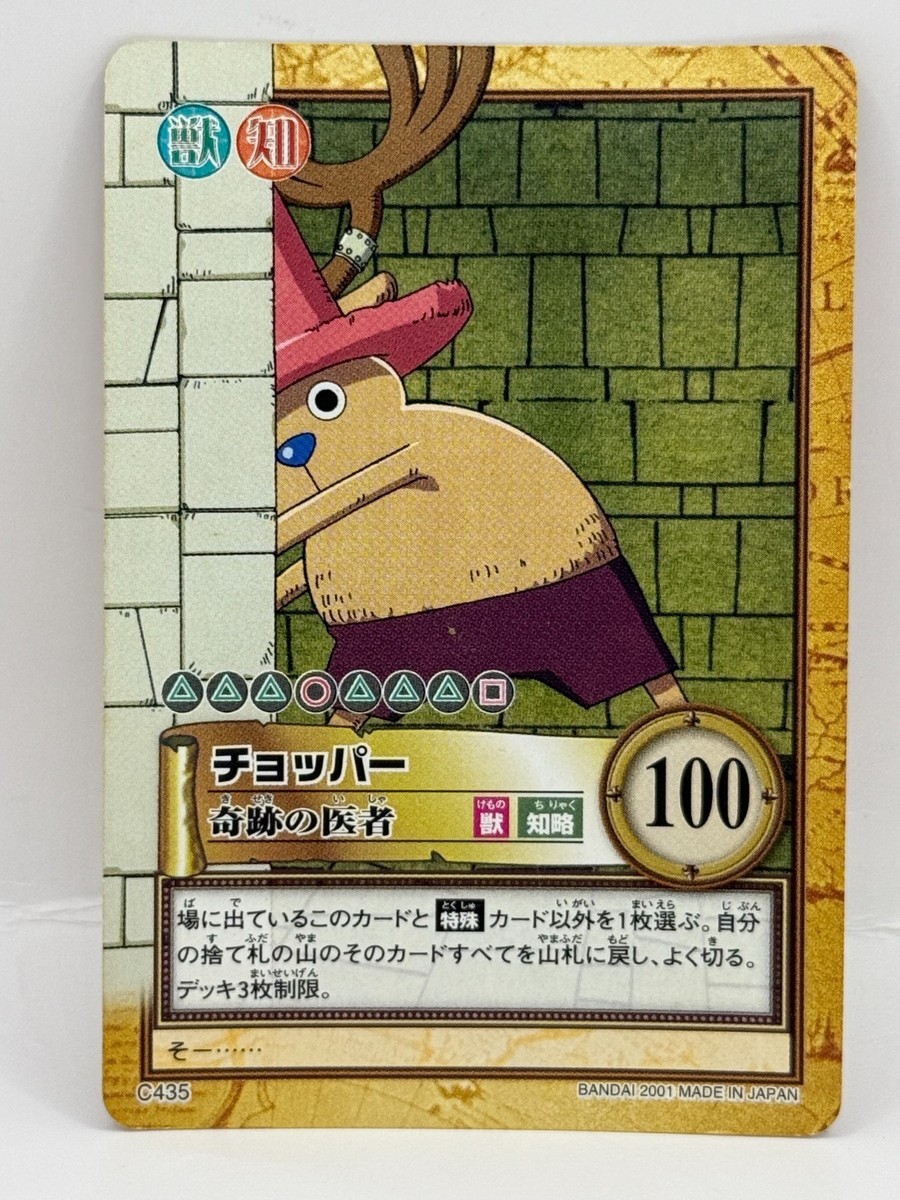 Chopper One Piece Carddass Hyper Battle BANDAI Made in Japan 2001