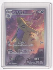 Tyranitar 079/071 Sv2d: Clay Burst Holo (Japanese) for sale online