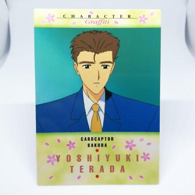 カードキャプターさくら1999年　CARDCAPTOR カード NO.77 Kinomoto Card Captor Sakura No.77 TCG 1999 Amada Japanese
