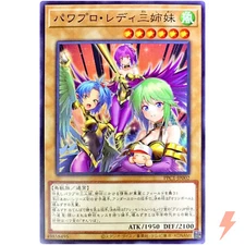 Power Pro Lady Sisters - Common PPC1-JP002 Power Pros Promo - YuGiOh Japanese