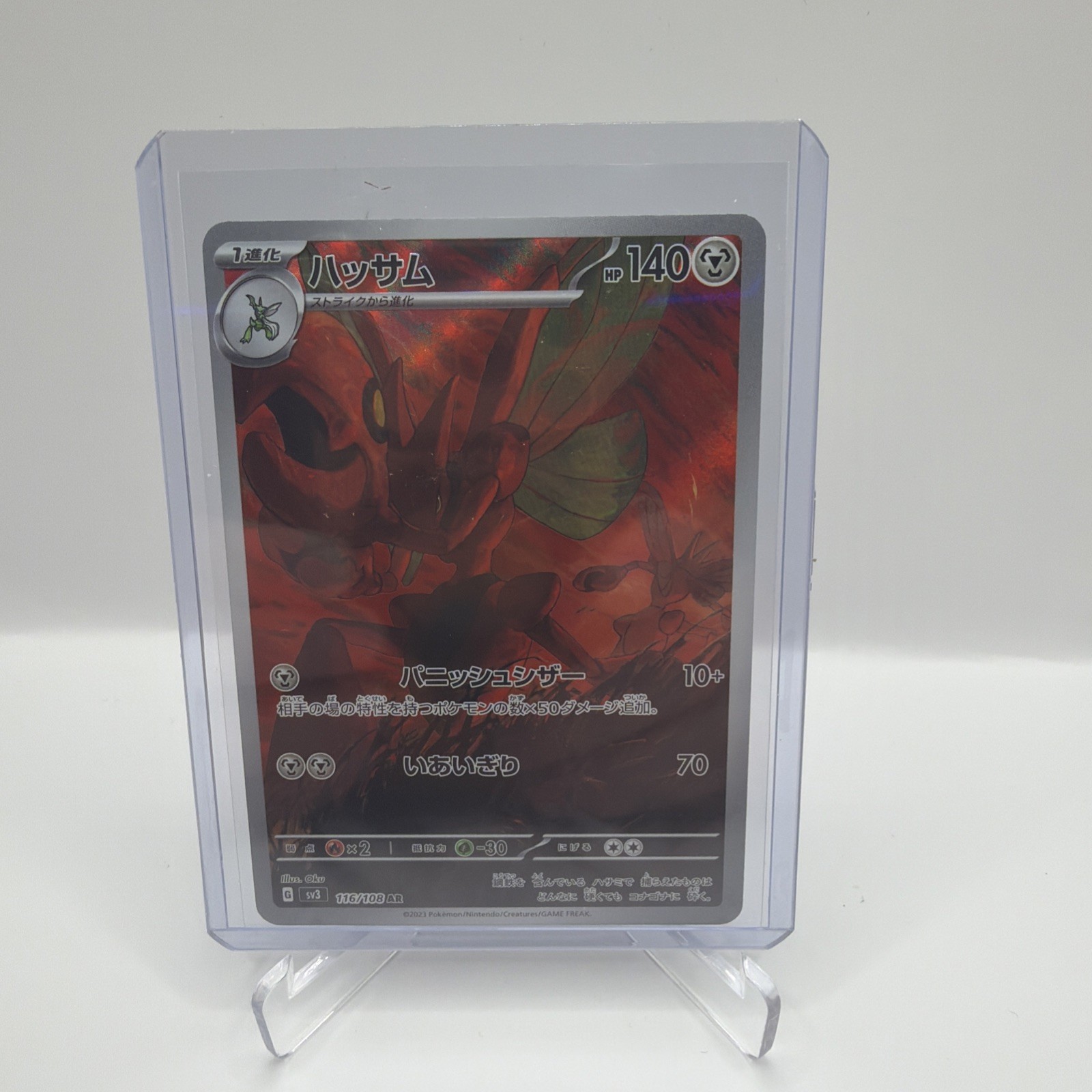 Scizor AR 116/108 pokemon card japanese sv3 Japan Ruler of the Black Flame (NM)