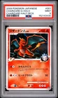 2009 POKEMON JAPANESE CHARIZARD HALF DECK #001 CHARIZARD G-HOLO PSA 9