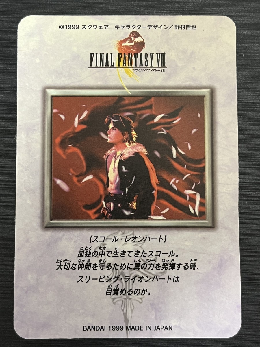 No.46 Squall Leonhart FF8 Final Fantasy 8 Carddass Rare | eBay
