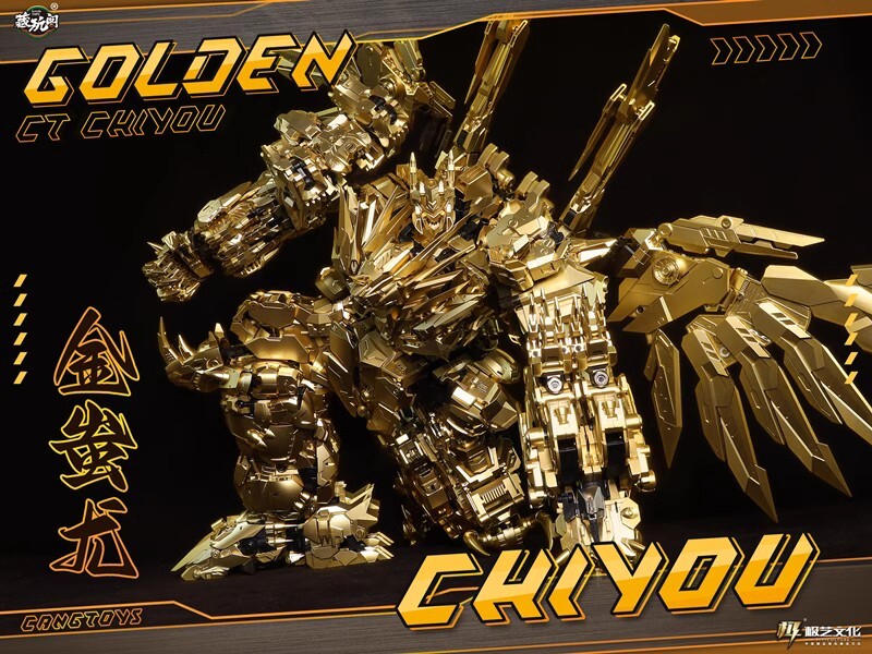CANG-TOYS 金鵬 Golden Firmament 24CM CANG TOYS Golden Firmament 24CM Action Figure CT CHIYOU 03SP