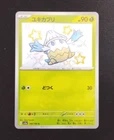 Shiny Snover S 199/190 SV4a Shiny Treasure ex - Pokemon Card Japanese