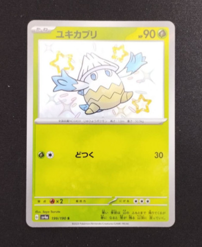 Shiny Snover S 199/190 SV4a Shiny Treasure ex - Pokemon Card Japanese