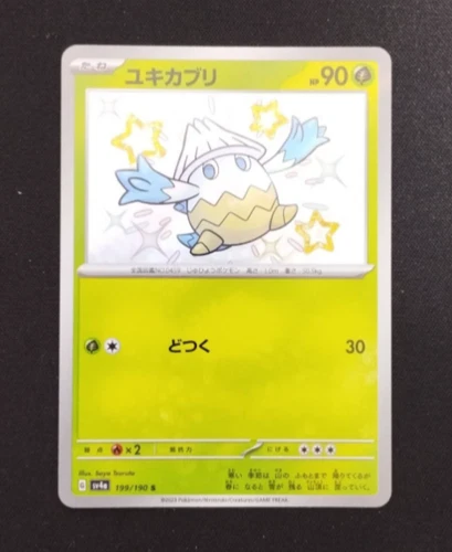 Shiny Snover S 199/190 SV4a Shiny Treasure ex - Pokemon Card Japanese