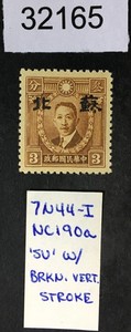 MOMEN: JAPAN OCCUPATION IN CHINA STAMPS # MINT LOT #32165