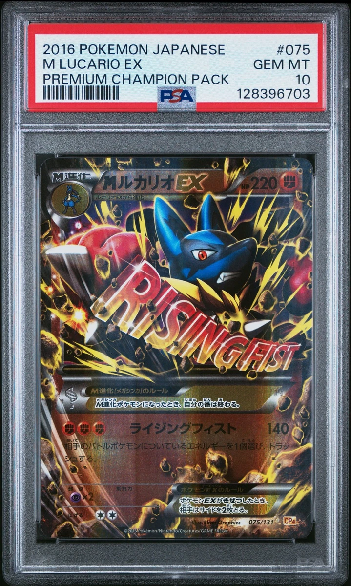 Lucario 075/131 Cp4: Premium Champion Pack for sale | eBay