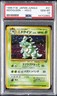 1997 POKEMON JAPANESE JUNGLE #31 NIDOQUEEN-HOLO PSA 10
