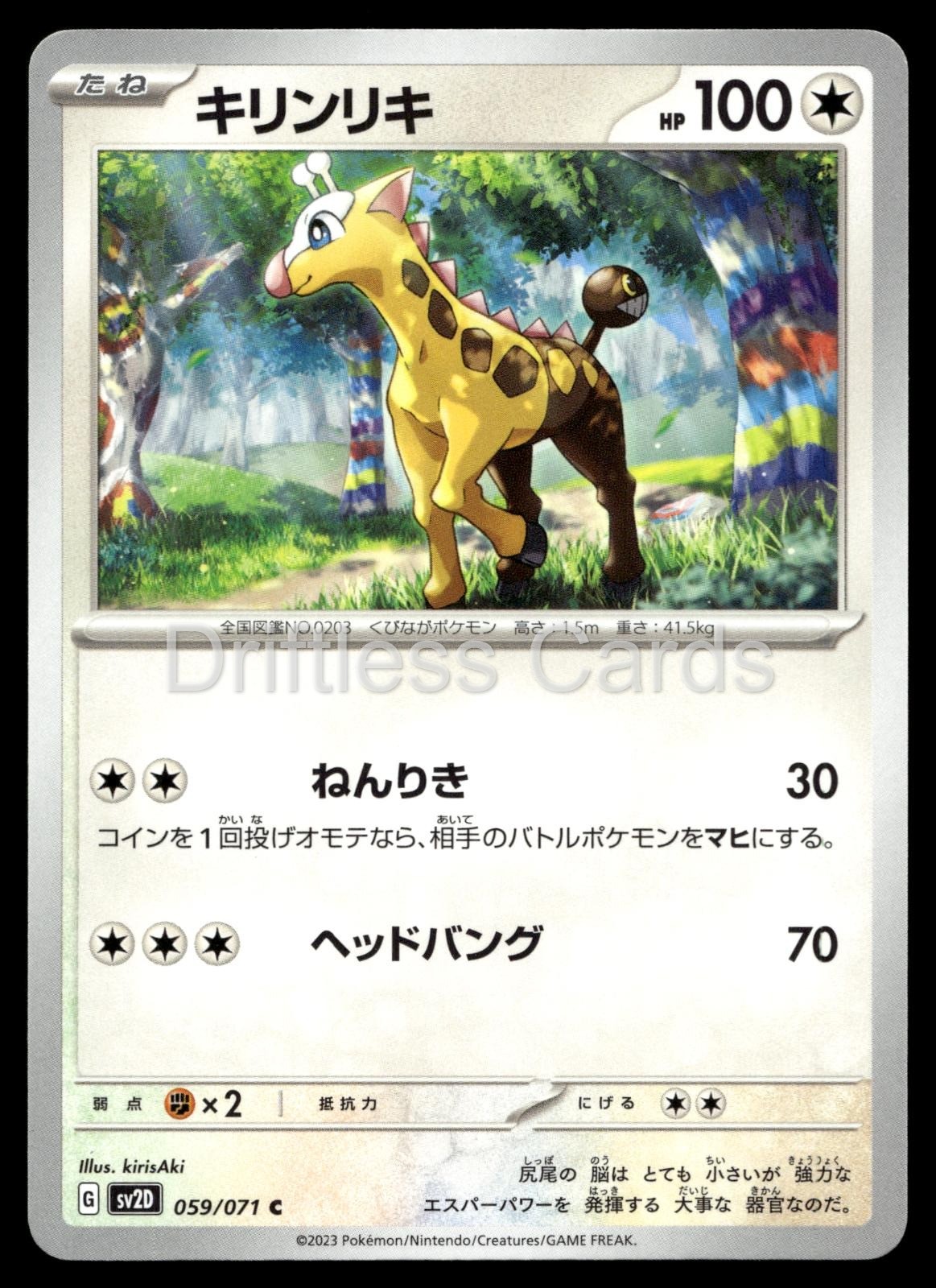 Girafarig 059/071 Clay Burst Pokemon Japanese NM/M