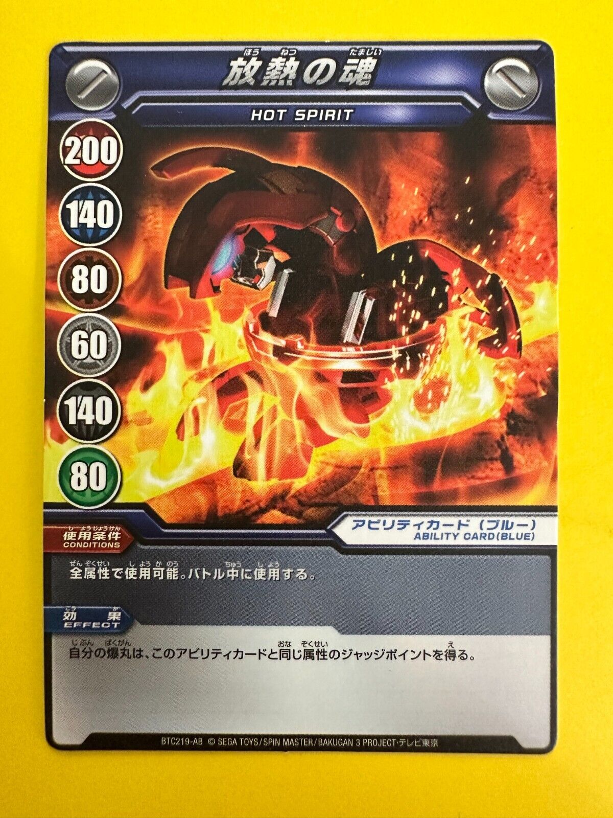 HEXSTAR SEGA Bakugan Battle Brawlers Attack card Japanese F/S