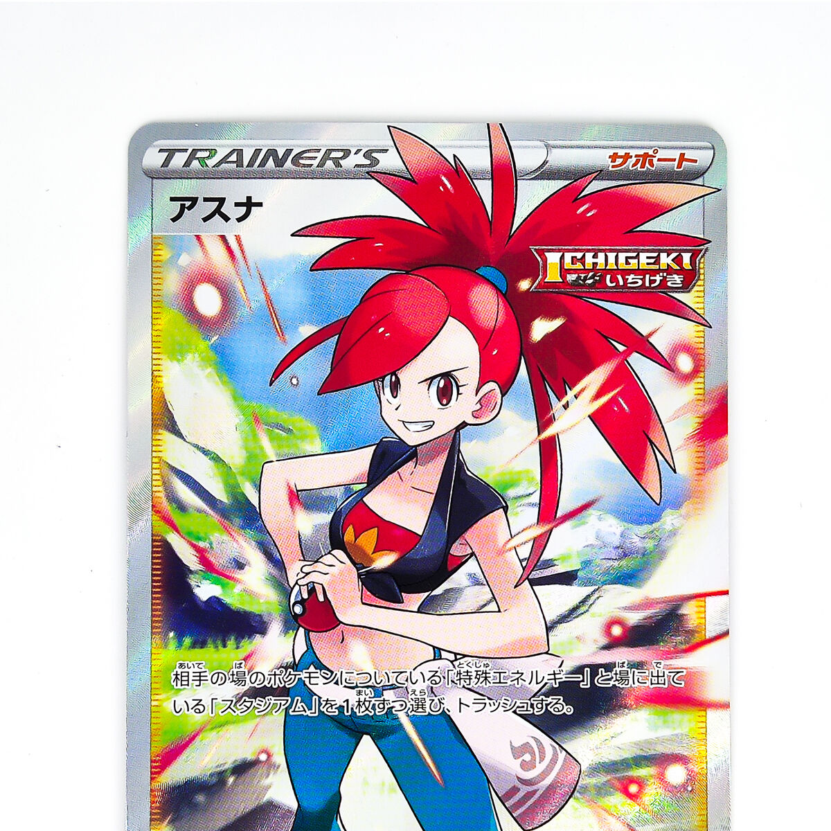 Flannery SR 080/070 S6H Silver Lance - Pokemon Card Japanese Flannery SR 080/070 S6H Silver Lance - Pokemon Card Japanese