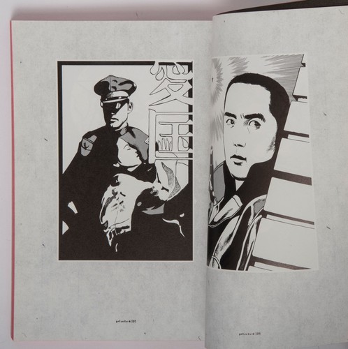 Suehiro Maruo manga MARUO GRAPH EX 2 1st. Edition 2005 Printed in Japan Japanese - Picture 6 of 12