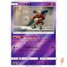 Mr. Mime C 015/024 SMP2 Movie Special Pack Detective Pikachu - Pokemon Japanese