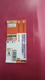 SEGA HDR-0171 Sega Gaga (over-the-counter CD case version)