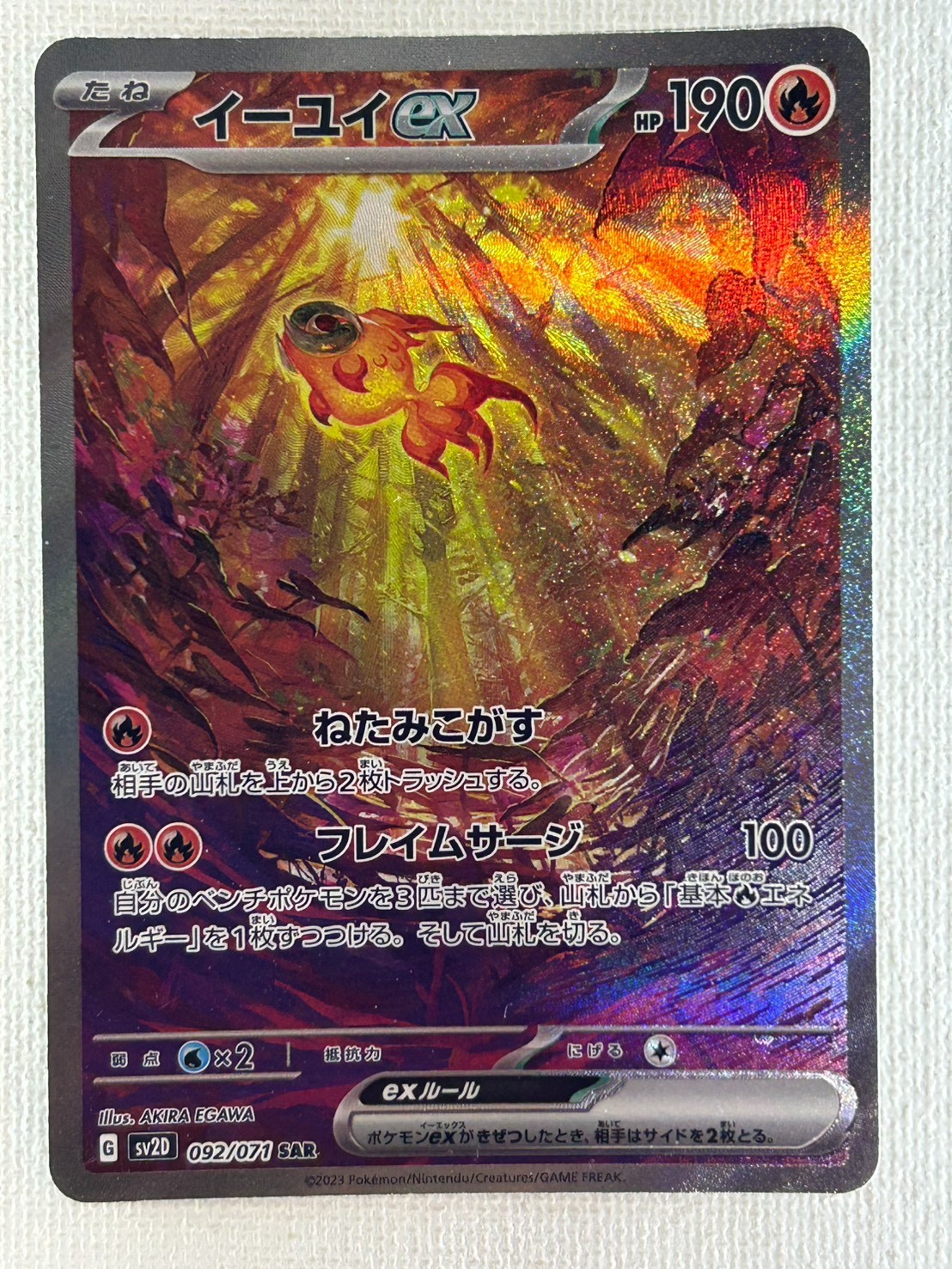 Chi-Yu ex SAR 092/071 Holo Clay Burst SV2D Pokémon Card Japanese 2023 (NM)