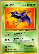 FOSSIL ZUBAT NO. 041 C POKEMON JAPANESE NM