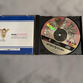 Puyo Puyo SUN Saturn Software Japan da