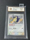 2025 Pokemon TCG Snorlax 151C-169/151 S Pokemon Card S-Chinese Grade10