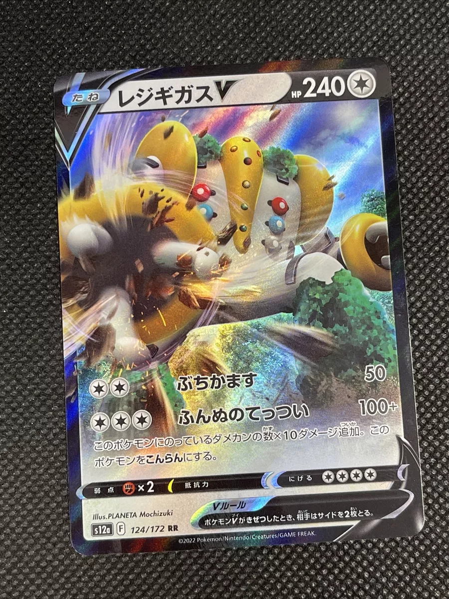 Regigigas V - S12a - VSTAR Universe card 124/172