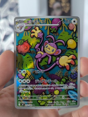 Ambipom 092/80 M2: Inferno x Holo (Japanese)