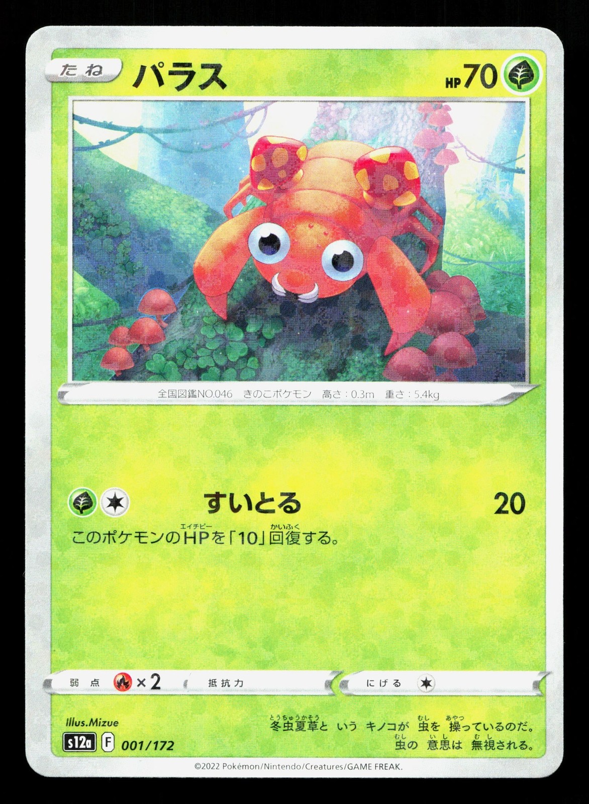 Paras 001/172 VSTAR Universe NM Reverse Holo Japanese Pokemon Card TCG