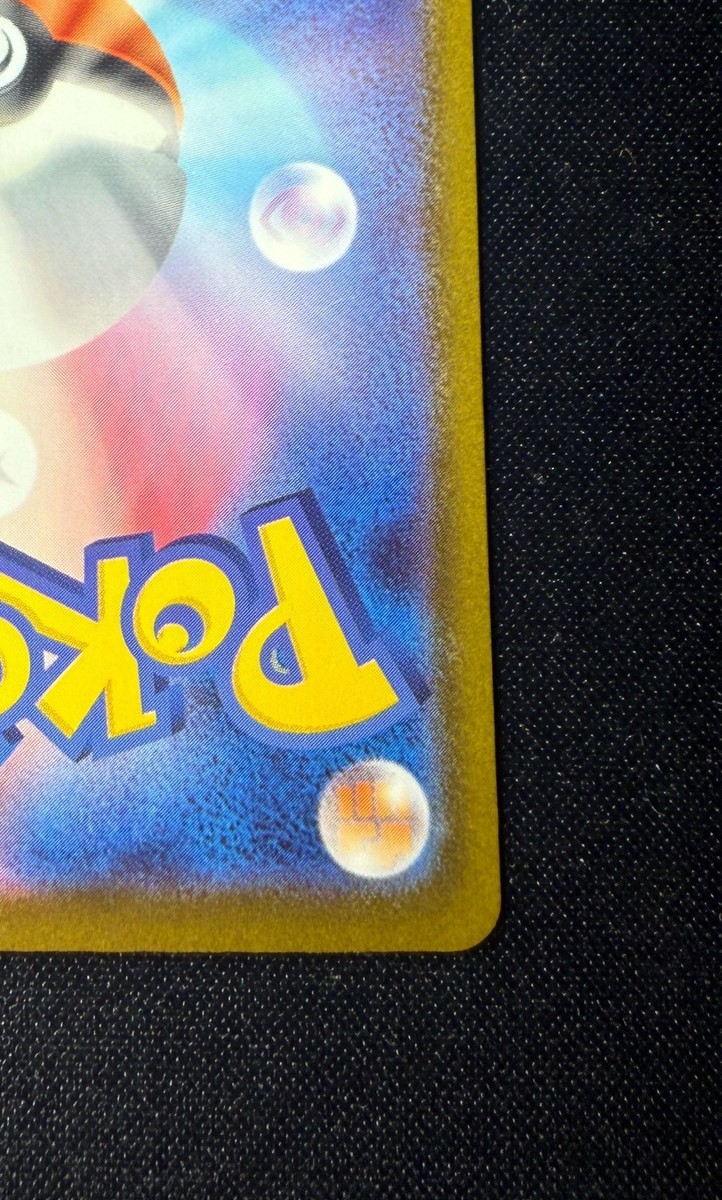AZ's Tranquility SAR 118/083 Ninja Spinner m4 2026 Pokemon Card
