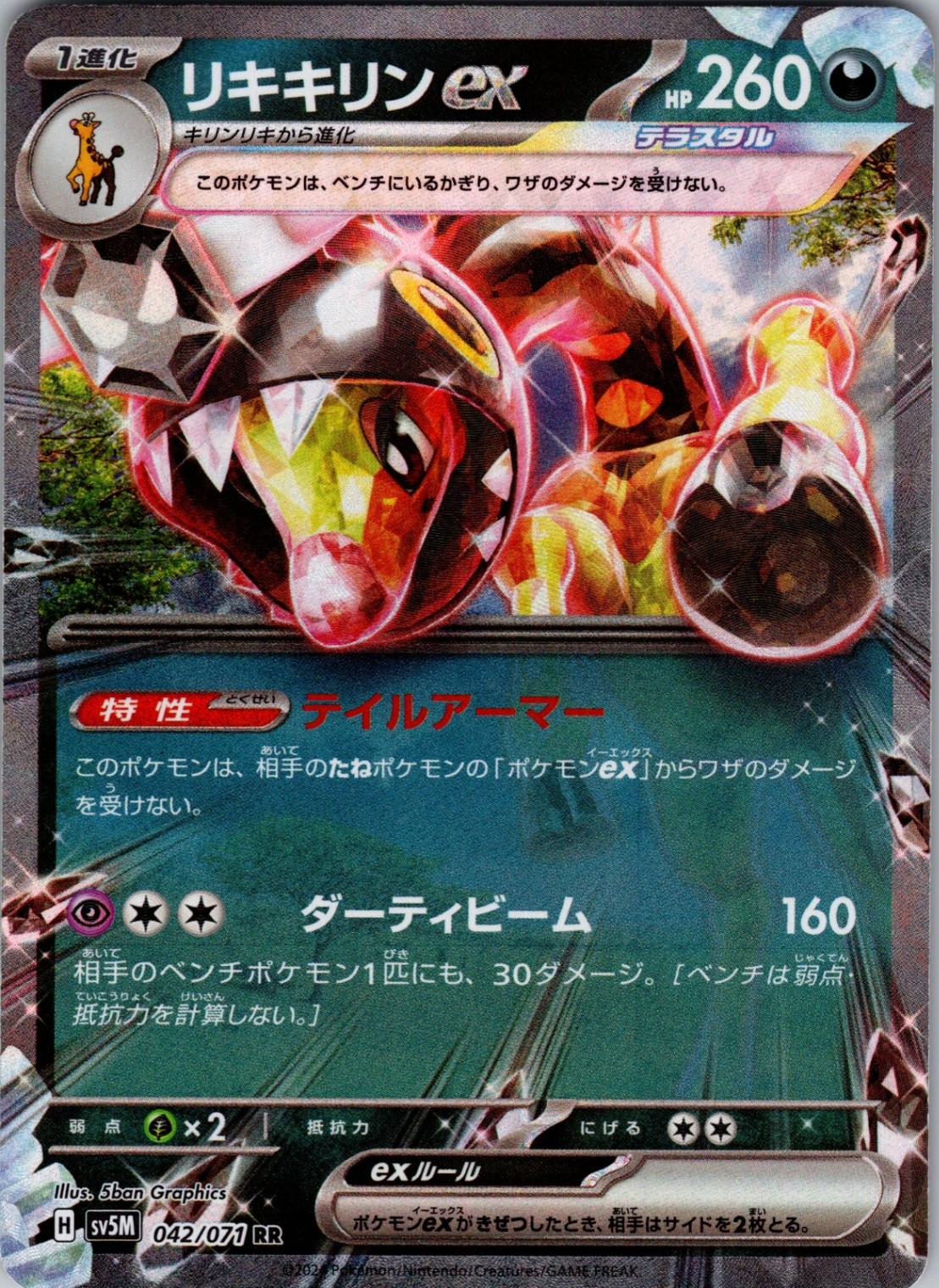 Farigiraf ex Double Rare SV5M: Cyber Judge 042/071 NM - Pokemon TCG