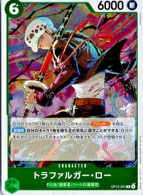 ONE PIECE Card Japanese Trafalger D. Water Law OP13-031 R Carrying