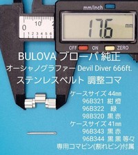 Orologio subacqueo Bulova Oceanographer 666 piedi telaio cintura originale pezzo di ricambio usato