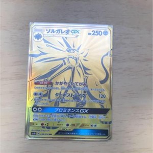 Pokemon Card Sun & Moon Ultra Shiny SM8 B 249 UR Solgaleo GX Japanese Card Mint
