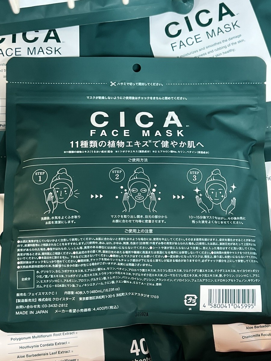Repare & Hydrate damaged.skin - Japanese FACE MASK (30 Sheets) “US