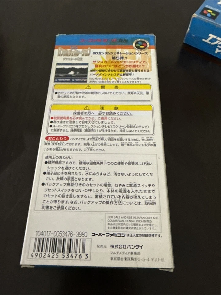 SNES Sufami Turbo - SD GUNDAM GENERATION Zanskar - Boxed. Super famicom. 16435 - Image 2 of 4