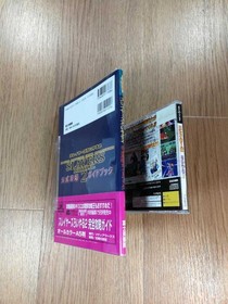 Slayers Royarl 2 Sega Saturn Strategy Guide Set with Obi, Free Shipping