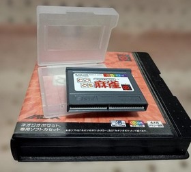 Neo Geo Pocket Anywhere Mahjong InstructiManual