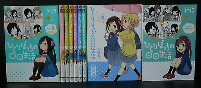 Hitori Bocchi no Marumaru Seikatsu Vol. 4 100% OFF - Tokyo Otaku