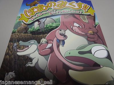 Doujinshi  and POKEMON Predation (A5 272pages) Vore no mikusu mix #1