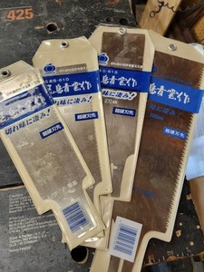 Gyokucho Razorsaw Ryoba Saw Set