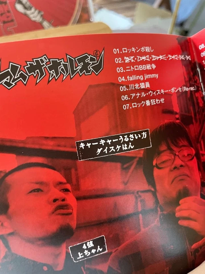 Maximum the Hormone Rockinpo Killer CD Album V Kei Japanese Music Jrock Foto 3 de 4