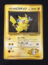 Lt. Surge's Pikachu (LV.15) City Gym Decks Regular (Japanese)