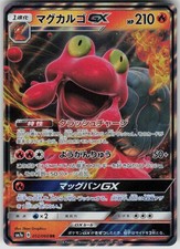 Magcargo GX #12 Prices | Pokemon Japanese Thunderclap Spark