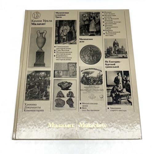 Malachite Ural Gems 2 Hardcover Boxed Illustrated Books 1987 Soviet Russia - Picture 6 of 10