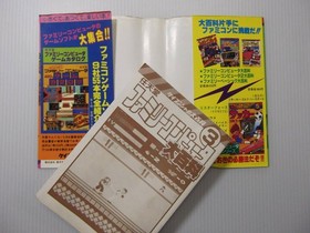 Nintendo Family Computer Encyclopedia 3 Keibunsha (Spartan X Wrecking Crew Eleva