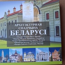 2021 Belarus 2 Rubles Bi-Metallic Coin Set Architectural BU Mint Set
