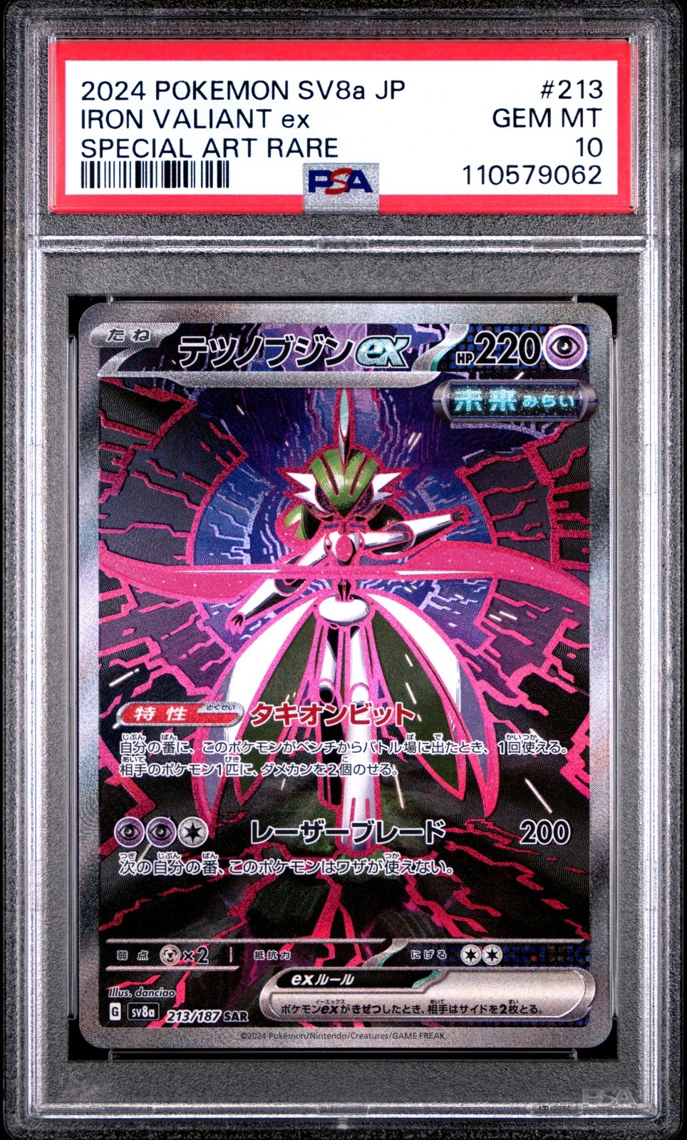 PSA 10 Iron Valiant ex 213/187 SAR 2024 Pokemon Terastal Festival Japanese Card