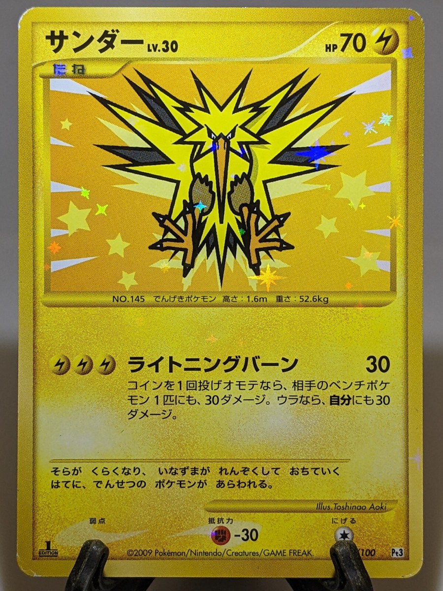 ポケモン　ソフビ　100体 ポケモン ソフビ10体セット - メルカリ