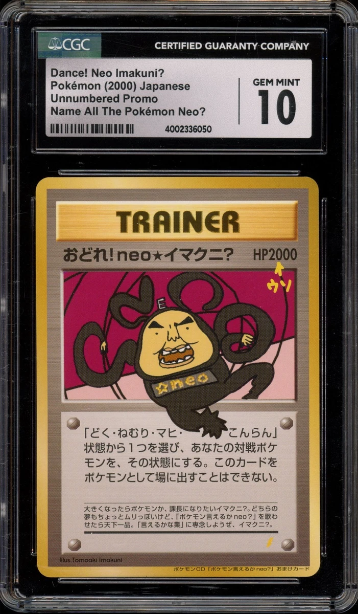 Imakuni? Pokémon TCG Cards for sale | eBay