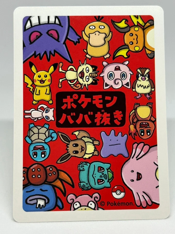 Pokemon High Tension Old Maid Joker Game Babanuki “Gloom”Japanese Edition - Image 2 of 4
